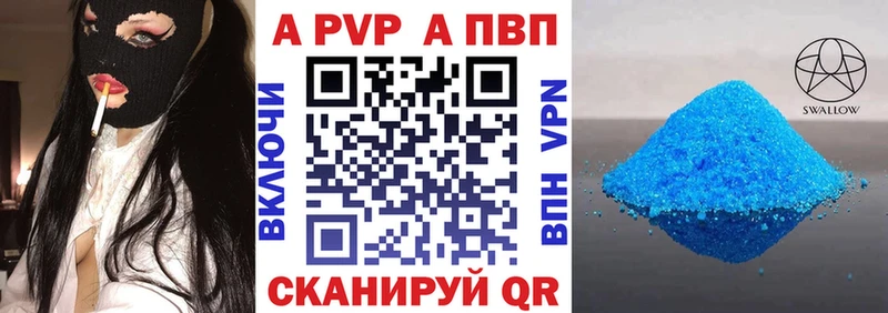 Alpha PVP VHQ  ссылка на мегу ТОР  Кызыл 