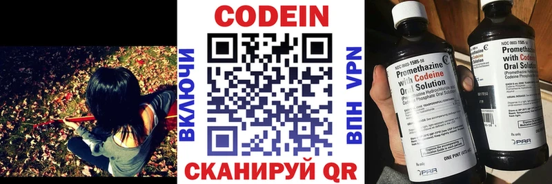 Codein Purple Drank  Кызыл 