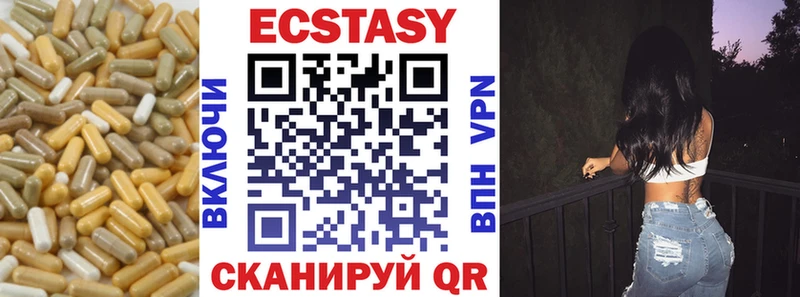 Экстази VHQ  Кызыл 