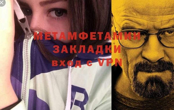 метамфетамин Лиски