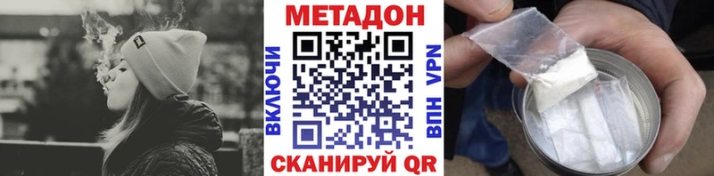 Метадон methadone  omg tor  Кызыл 